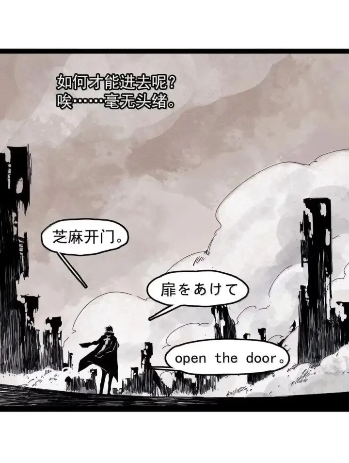漫画《真理面具》204 第78话 门之中3第8张图