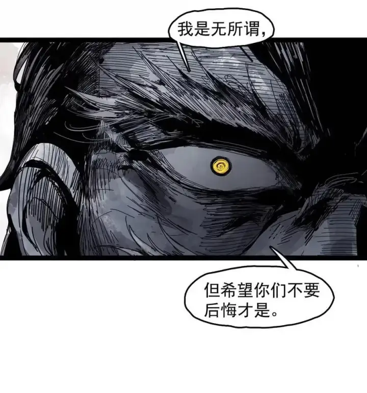 漫画《真理面具》205 第79话 笑脸第10张图