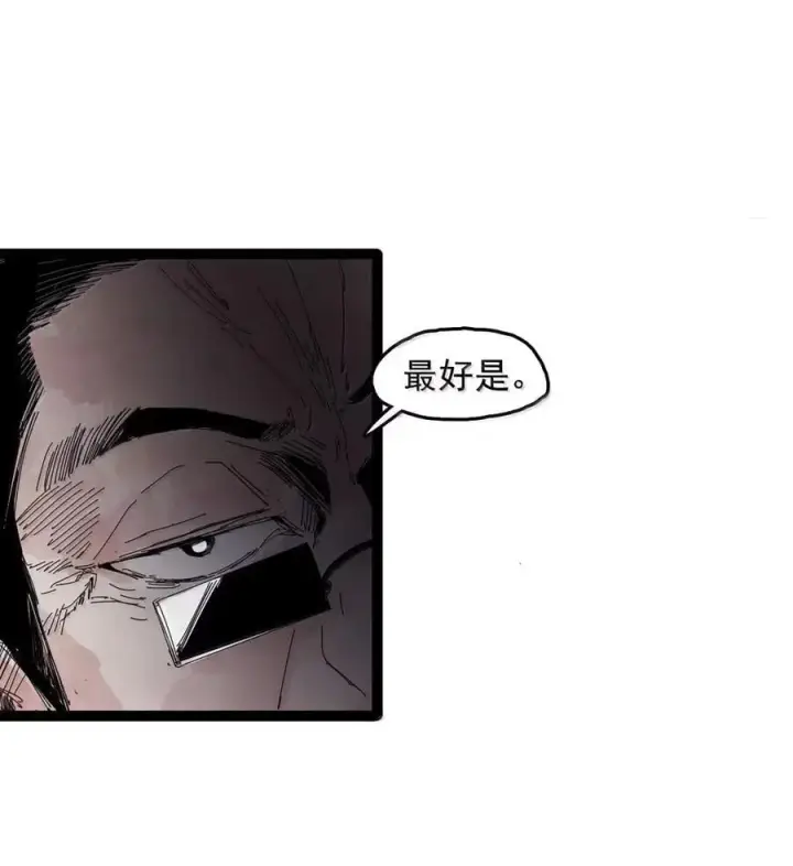 漫画《真理面具》205 第79话 笑脸第16张图