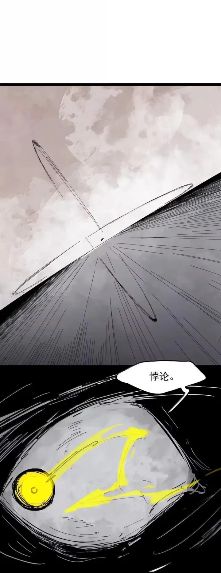 漫画《真理面具》205 第79话 笑脸第2张图