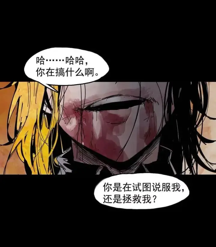 漫画《真理面具》205 第79话 笑脸第24张图