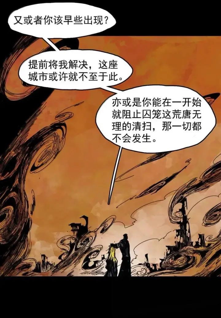 漫画《真理面具》205 第79话 笑脸第26张图