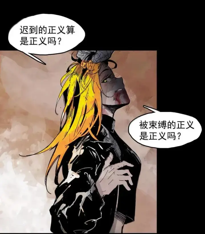 漫画《真理面具》205 第79话 笑脸第28张图