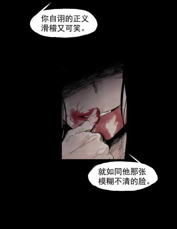 漫画《真理面具》205 第79话 笑脸第30张图