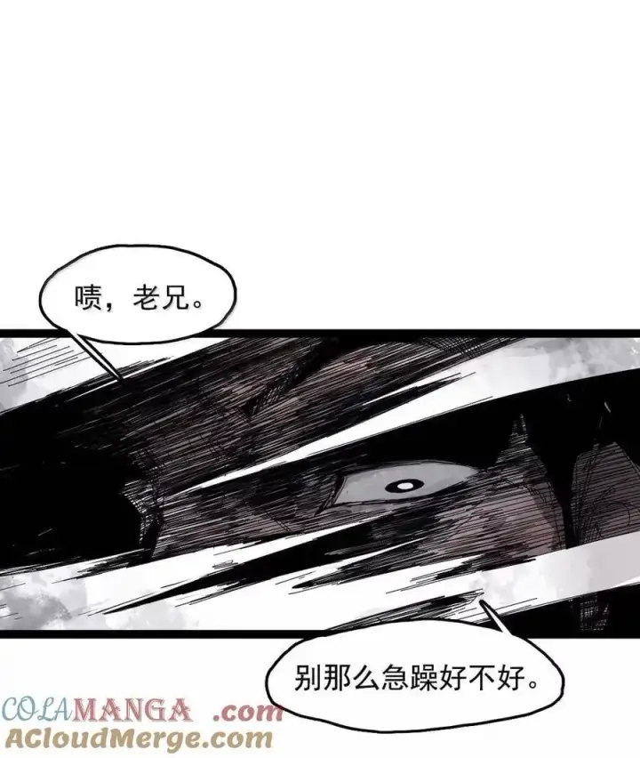 漫画《真理面具》205 第79话 笑脸第5张图