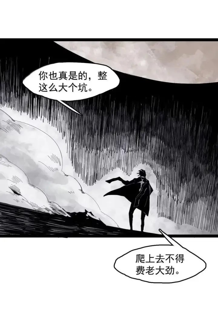 漫画《真理面具》205 第79话 笑脸第8张图