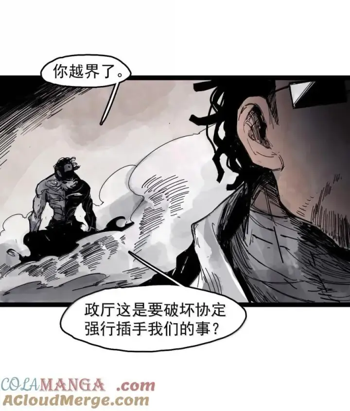 漫画《真理面具》205 第79话 笑脸第9张图