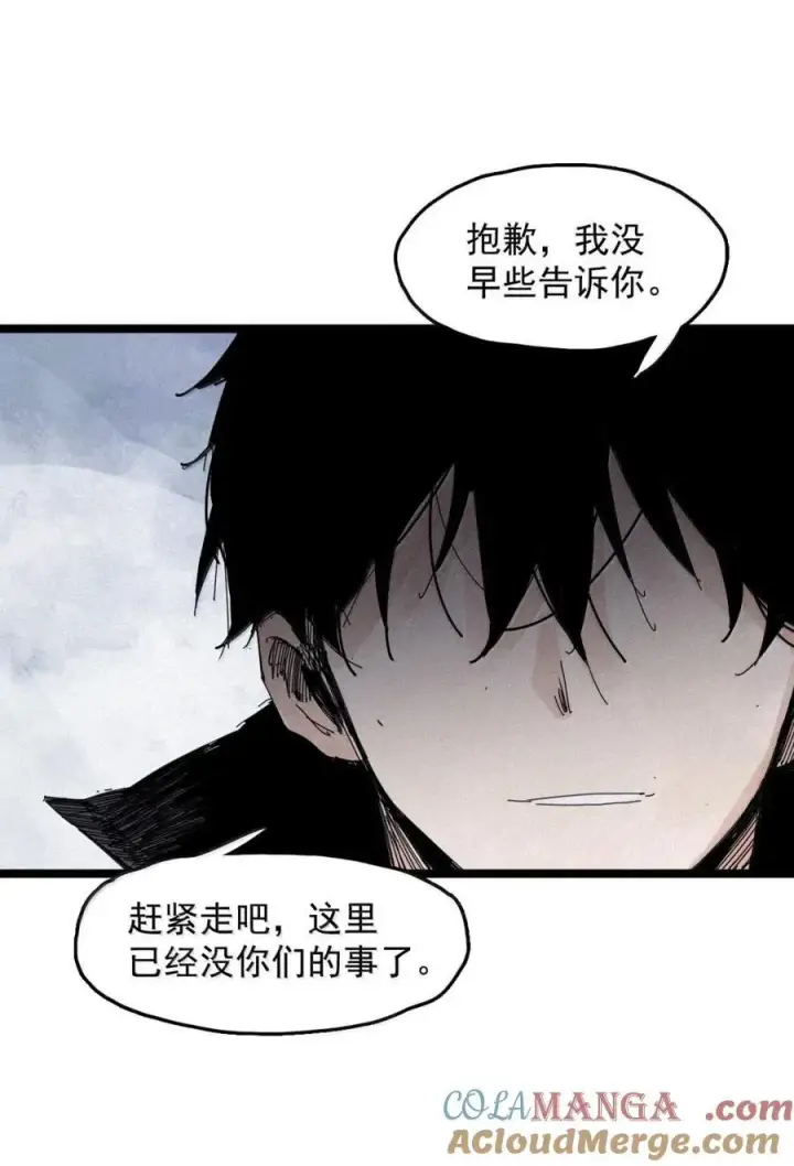漫画《真理面具》206 第79话 笑脸2第11张图