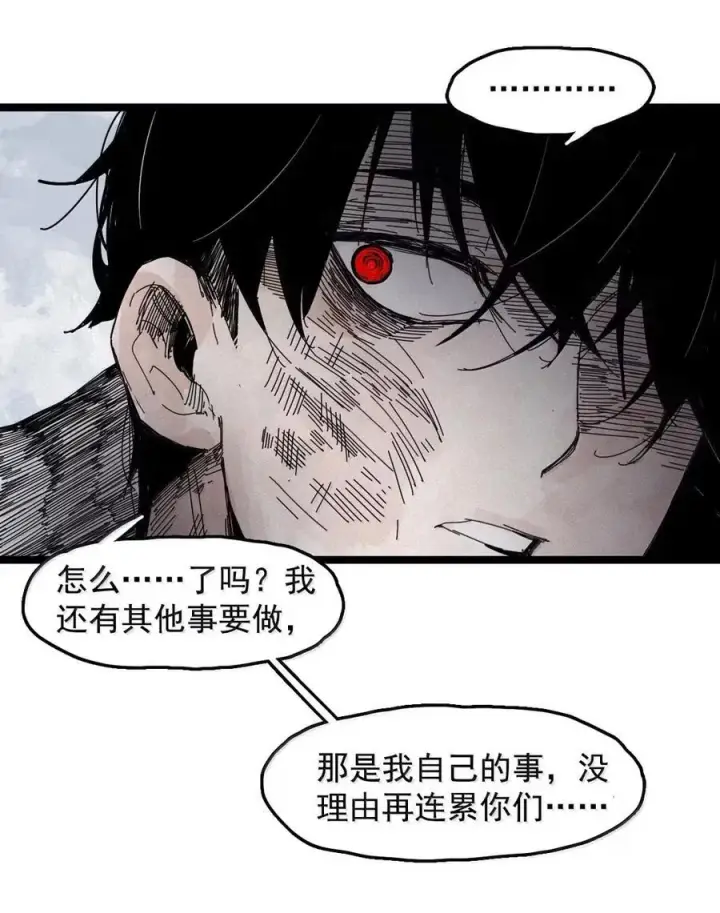 漫画《真理面具》206 第79话 笑脸2第14张图