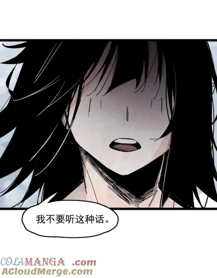 漫画《真理面具》206 第79话 笑脸2第17张图