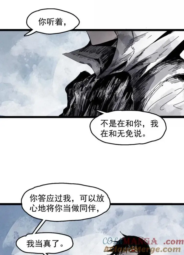 漫画《真理面具》206 第79话 笑脸2第19张图