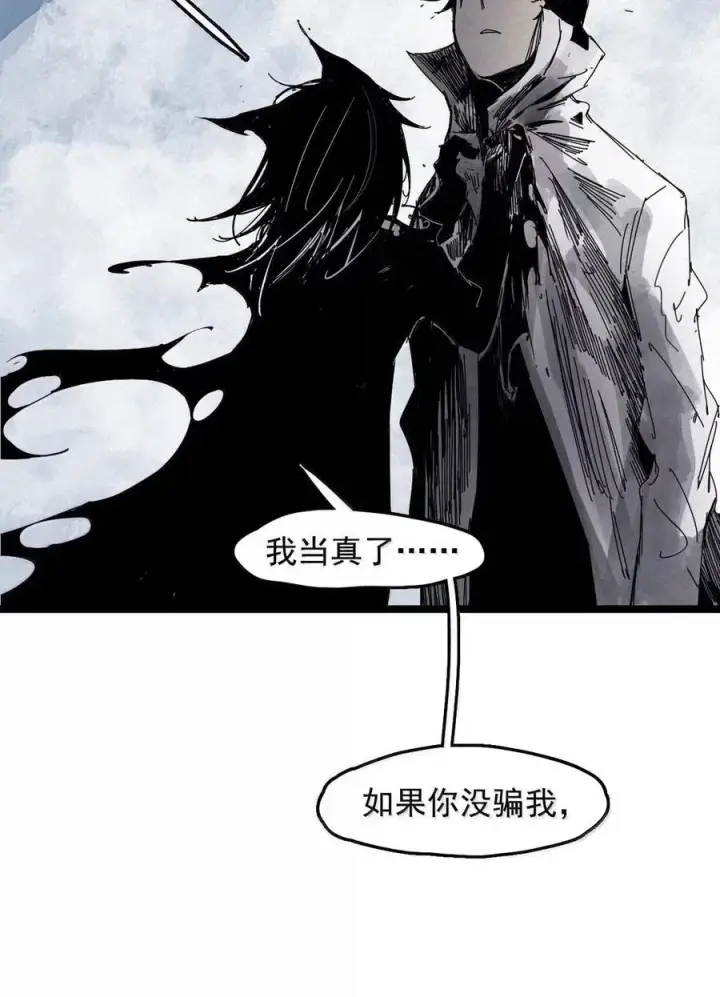 漫画《真理面具》206 第79话 笑脸2第20张图