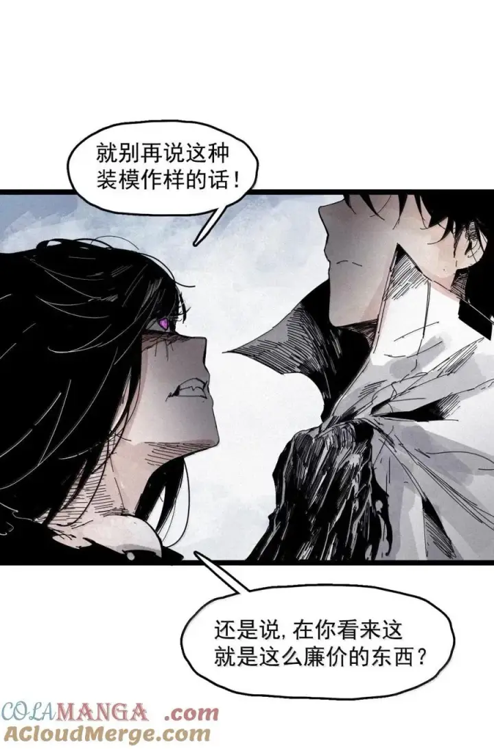 漫画《真理面具》206 第79话 笑脸2第21张图