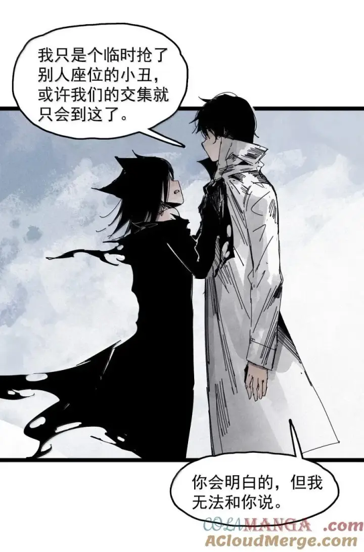 漫画《真理面具》206 第79话 笑脸2第23张图