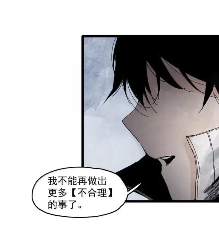 漫画《真理面具》206 第79话 笑脸2第24张图
