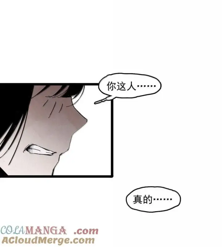漫画《真理面具》206 第79话 笑脸2第25张图
