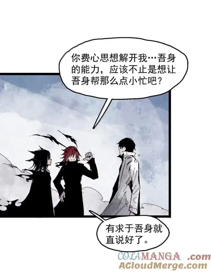 漫画《真理面具》206 第79话 笑脸2第29张图