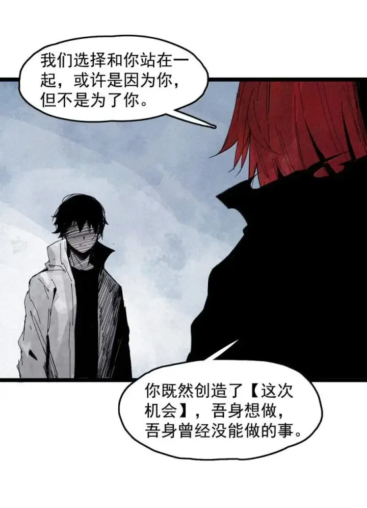 漫画《真理面具》206 第79话 笑脸2第30张图