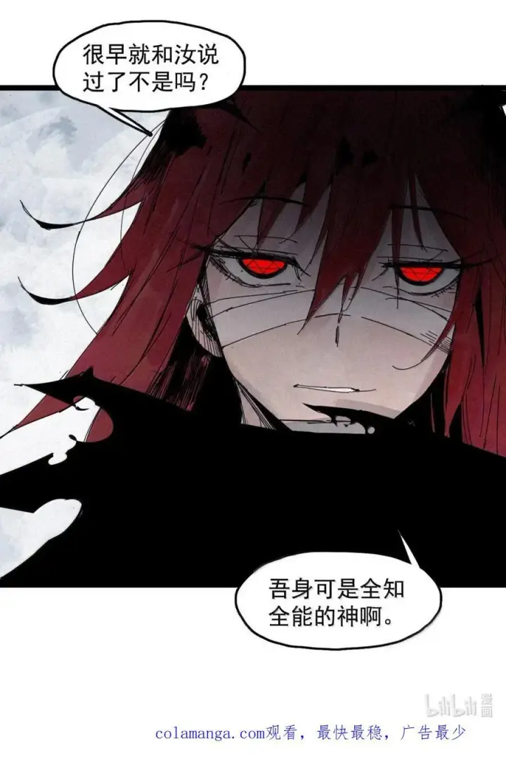 漫画《真理面具》206 第79话 笑脸2第32张图
