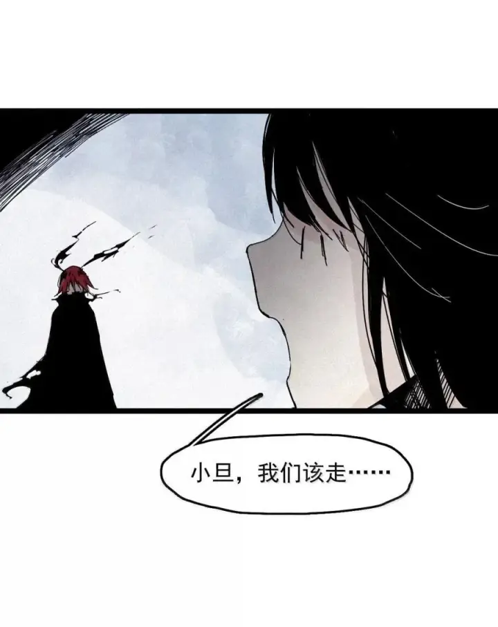 漫画《真理面具》206 第79话 笑脸2第4张图
