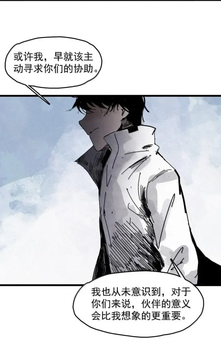 漫画《真理面具》207 第79话 笑脸3第12张图