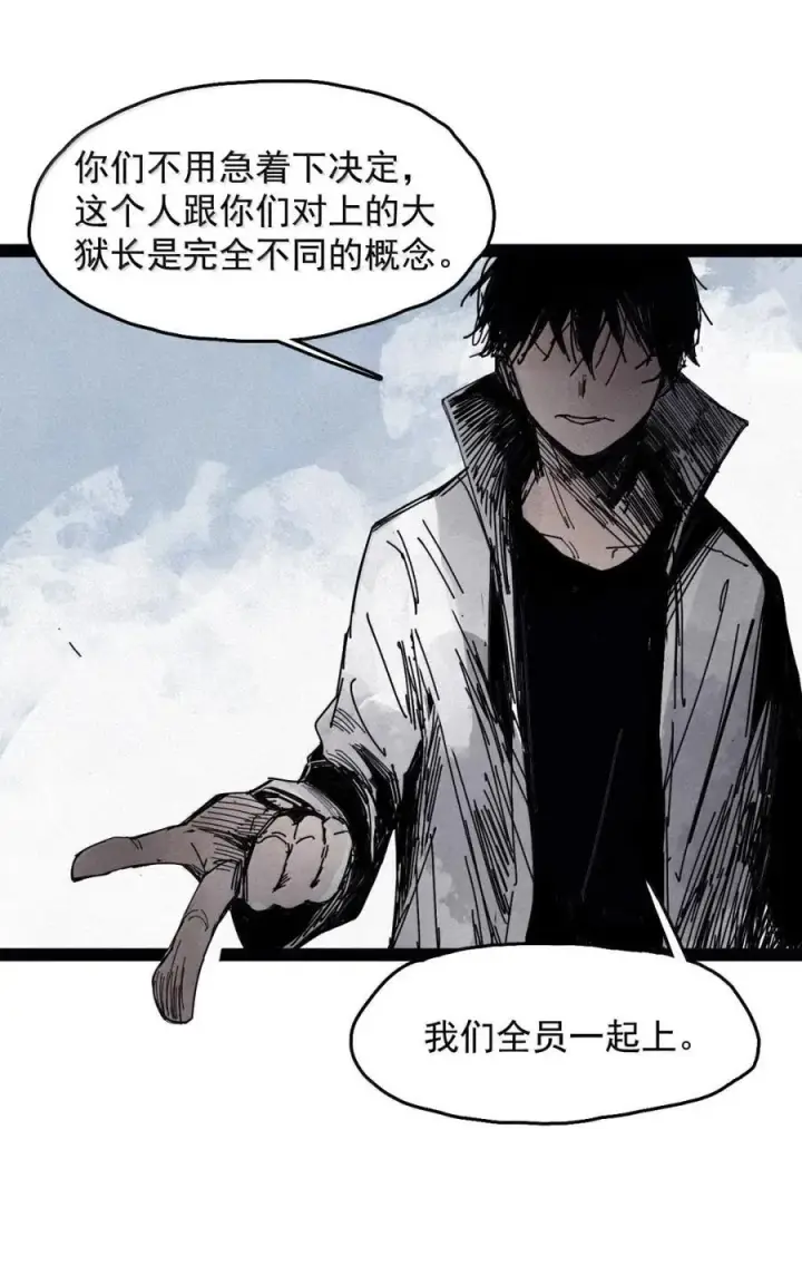 漫画《真理面具》207 第79话 笑脸3第14张图
