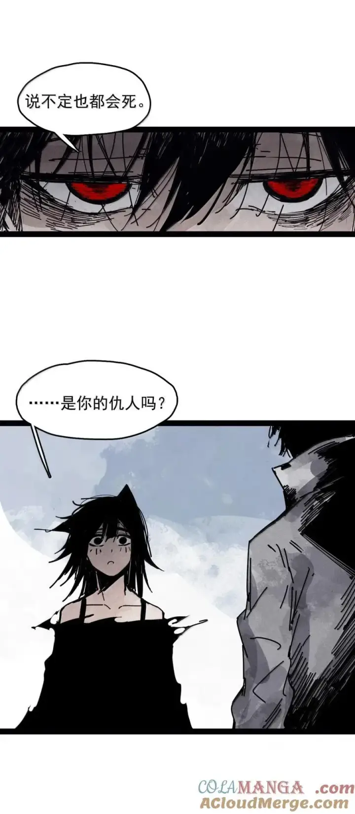 漫画《真理面具》207 第79话 笑脸3第15张图