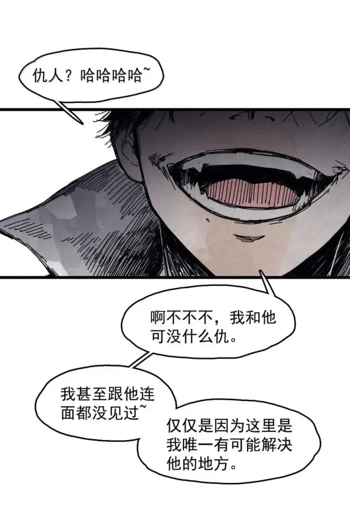 漫画《真理面具》207 第79话 笑脸3第16张图