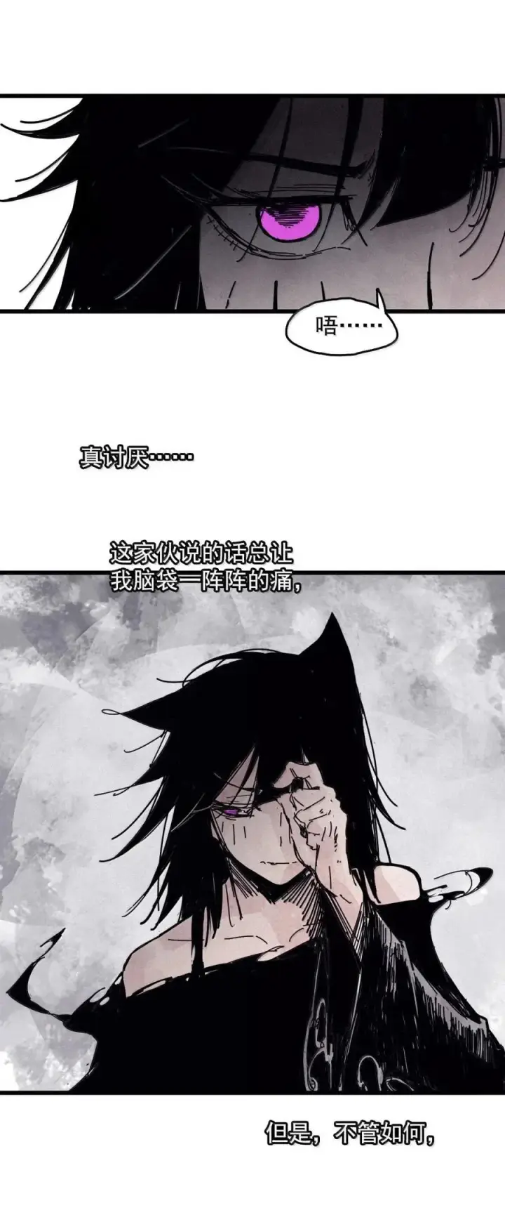 漫画《真理面具》207 第79话 笑脸3第18张图