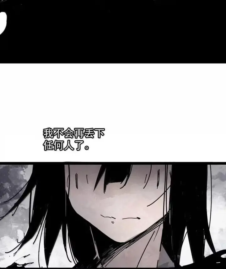 漫画《真理面具》207 第79话 笑脸3第20张图