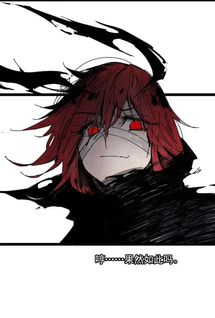 漫画《真理面具》207 第79话 笑脸3第22张图