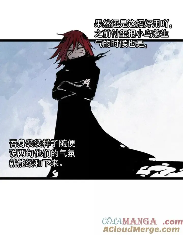 漫画《真理面具》207 第79话 笑脸3第23张图