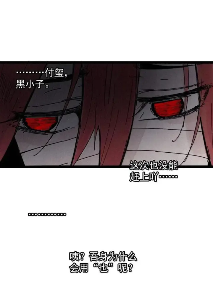 漫画《真理面具》207 第79话 笑脸3第24张图