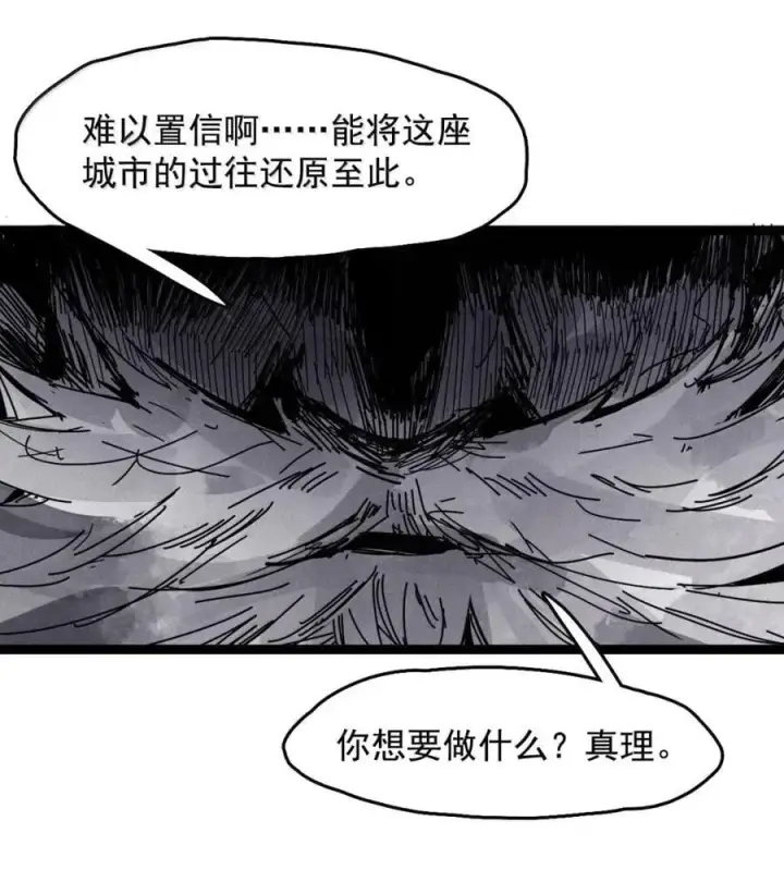 漫画《真理面具》207 第79话 笑脸3第30张图