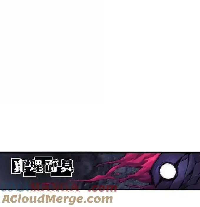 漫画《真理面具》207 第79话 笑脸3第31张图