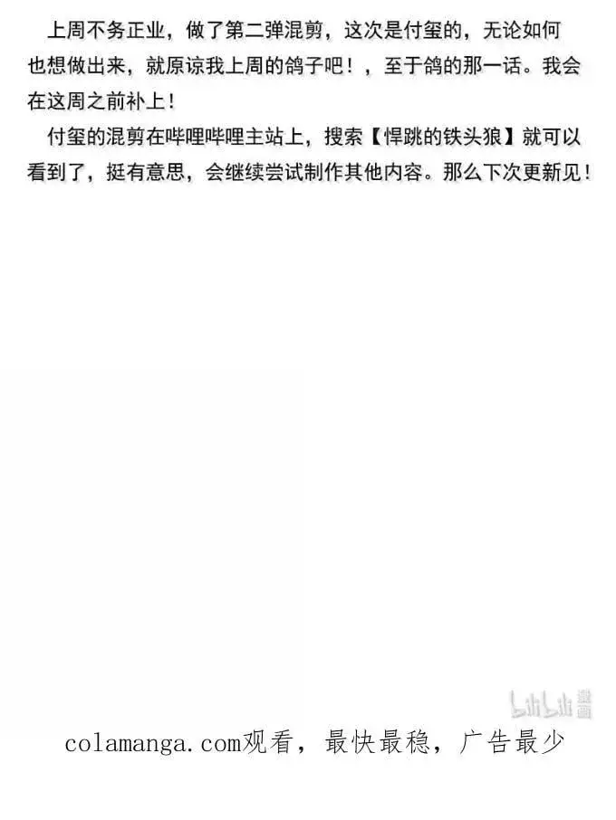 漫画《真理面具》207 第79话 笑脸3第32张图