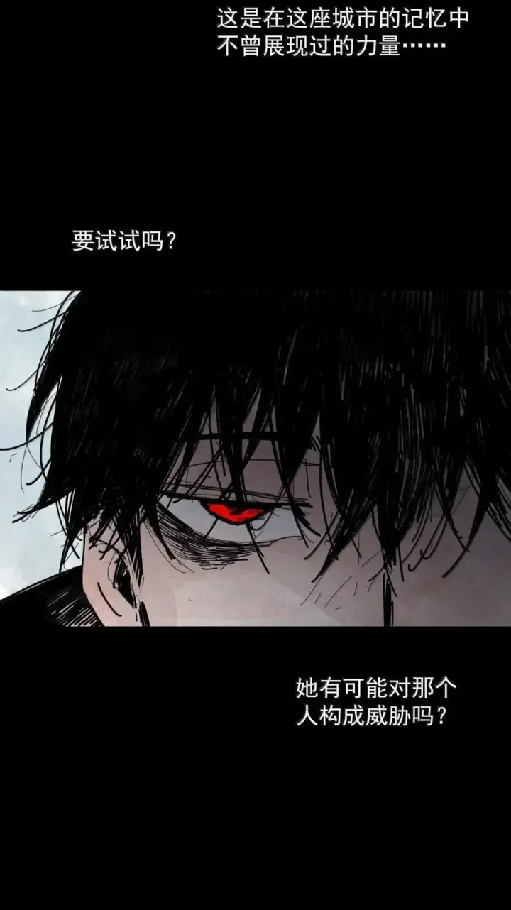 漫画《真理面具》207 第79话 笑脸3第4张图