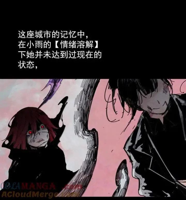 漫画《真理面具》207 第79话 笑脸3第5张图