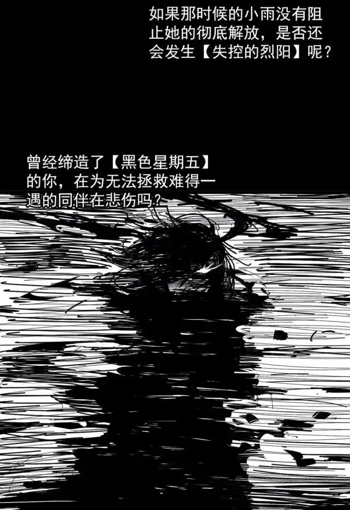 漫画《真理面具》207 第79话 笑脸3第6张图