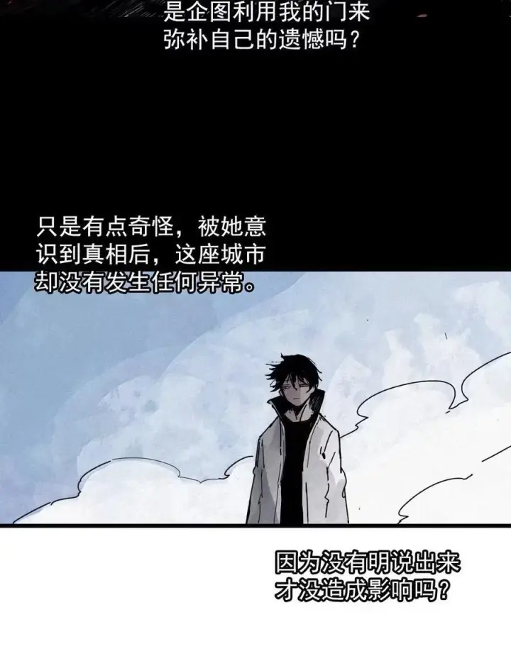 漫画《真理面具》207 第79话 笑脸3第8张图