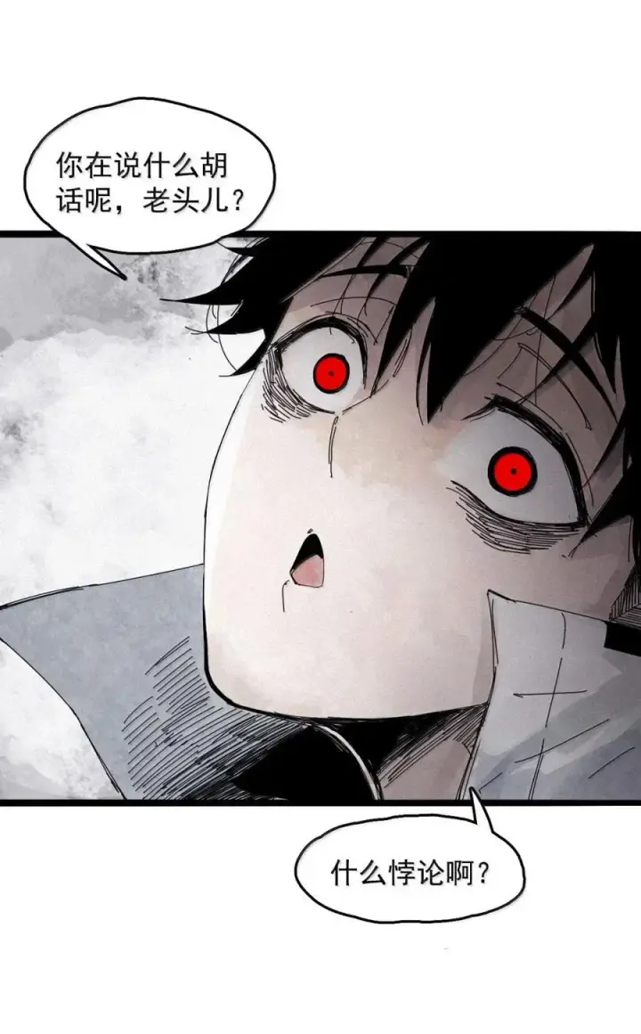 漫画《真理面具》208 第79话 笑脸4第12张图