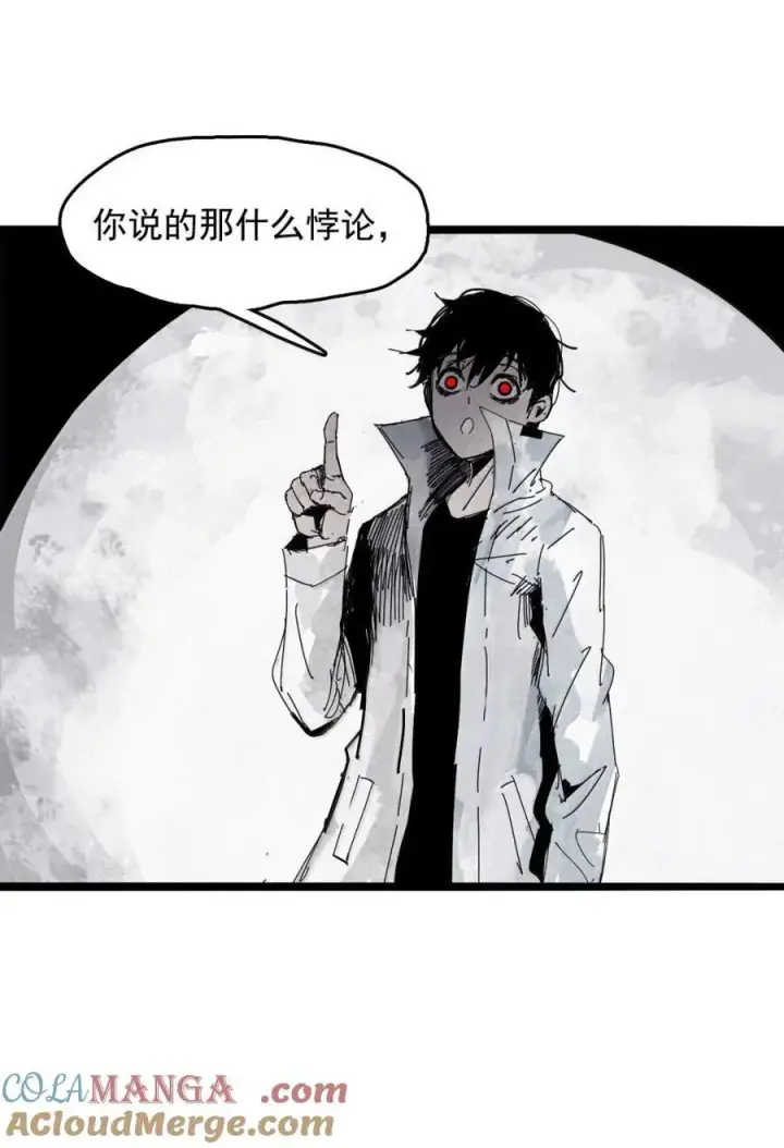 漫画《真理面具》208 第79话 笑脸4第13张图