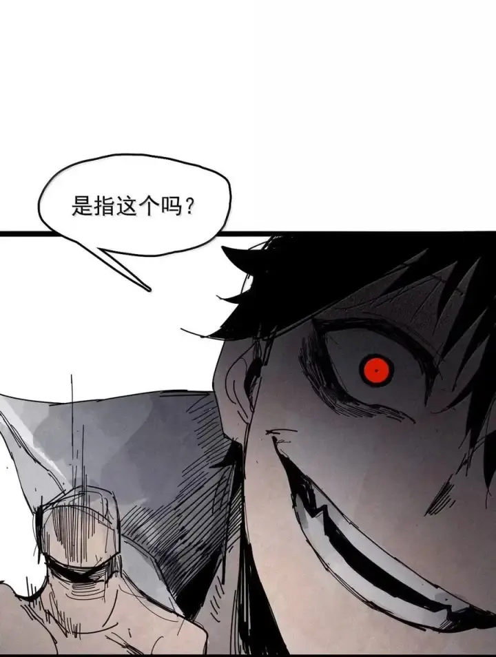 漫画《真理面具》208 第79话 笑脸4第14张图