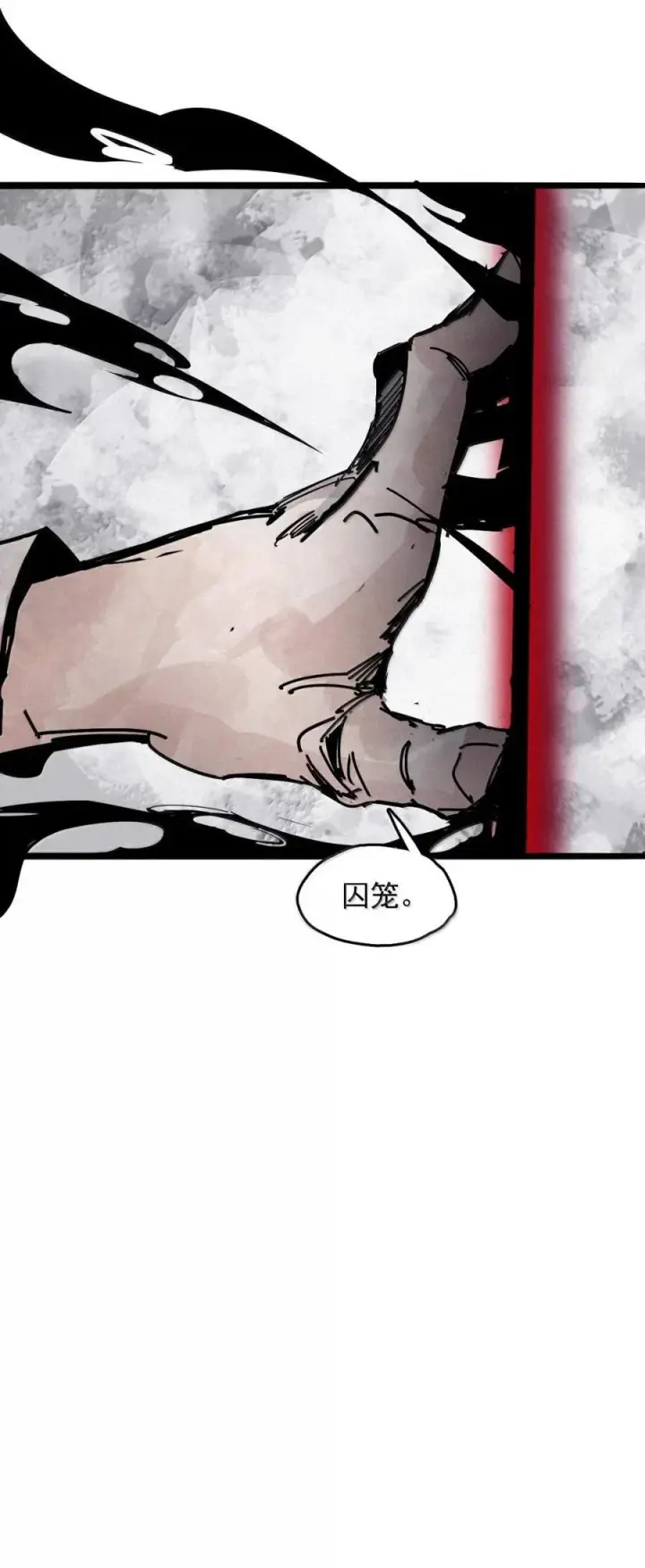 漫画《真理面具》208 第79话 笑脸4第24张图