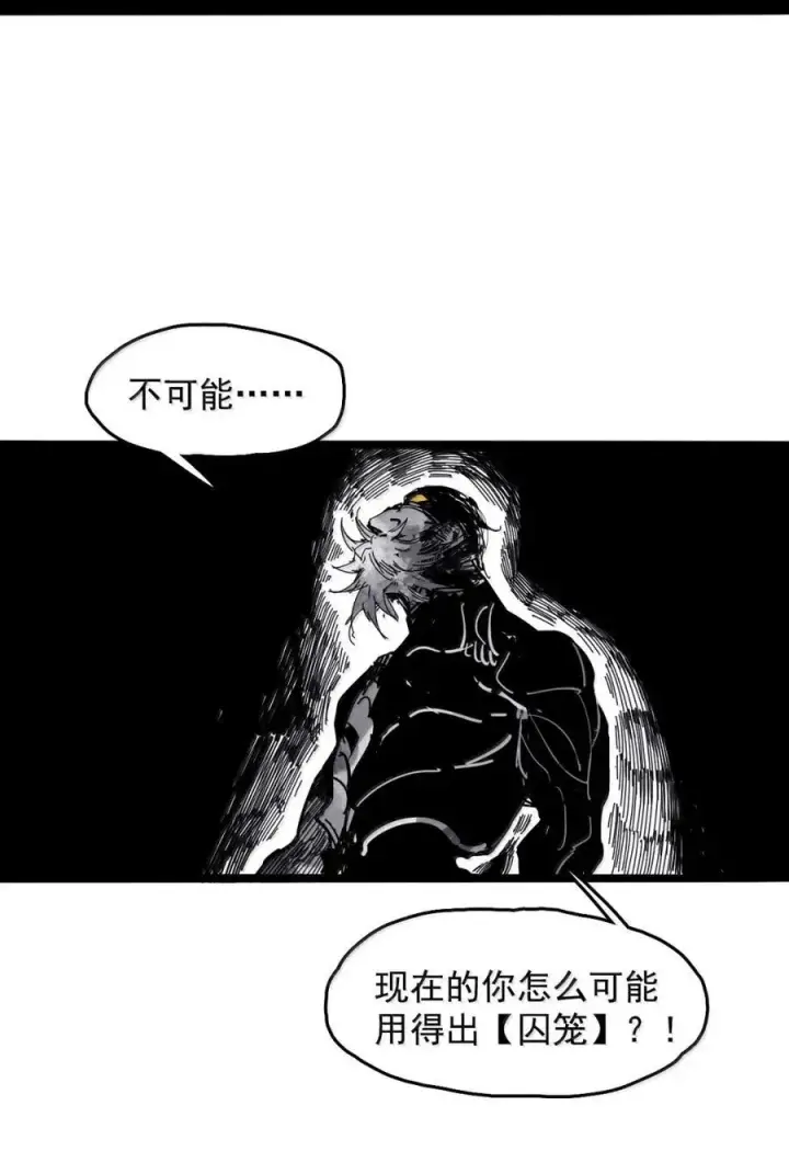 漫画《真理面具》208 第79话 笑脸4第26张图