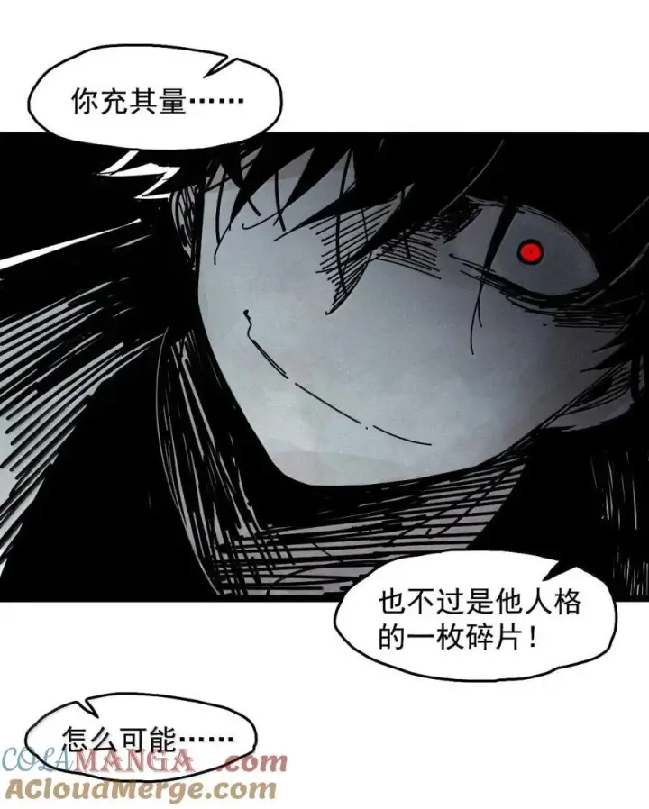 漫画《真理面具》208 第79话 笑脸4第27张图