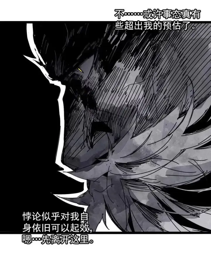 漫画《真理面具》208 第79话 笑脸4第28张图