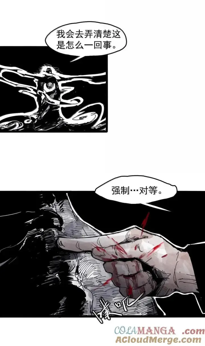 漫画《真理面具》208 第79话 笑脸4第29张图