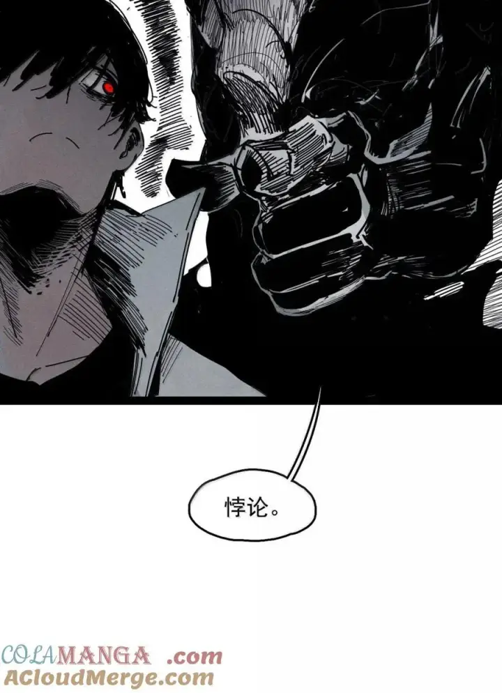 漫画《真理面具》208 第79话 笑脸4第5张图