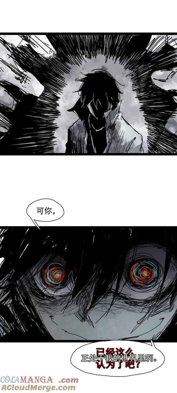 《真理面具》209 第79话 笑脸5图11